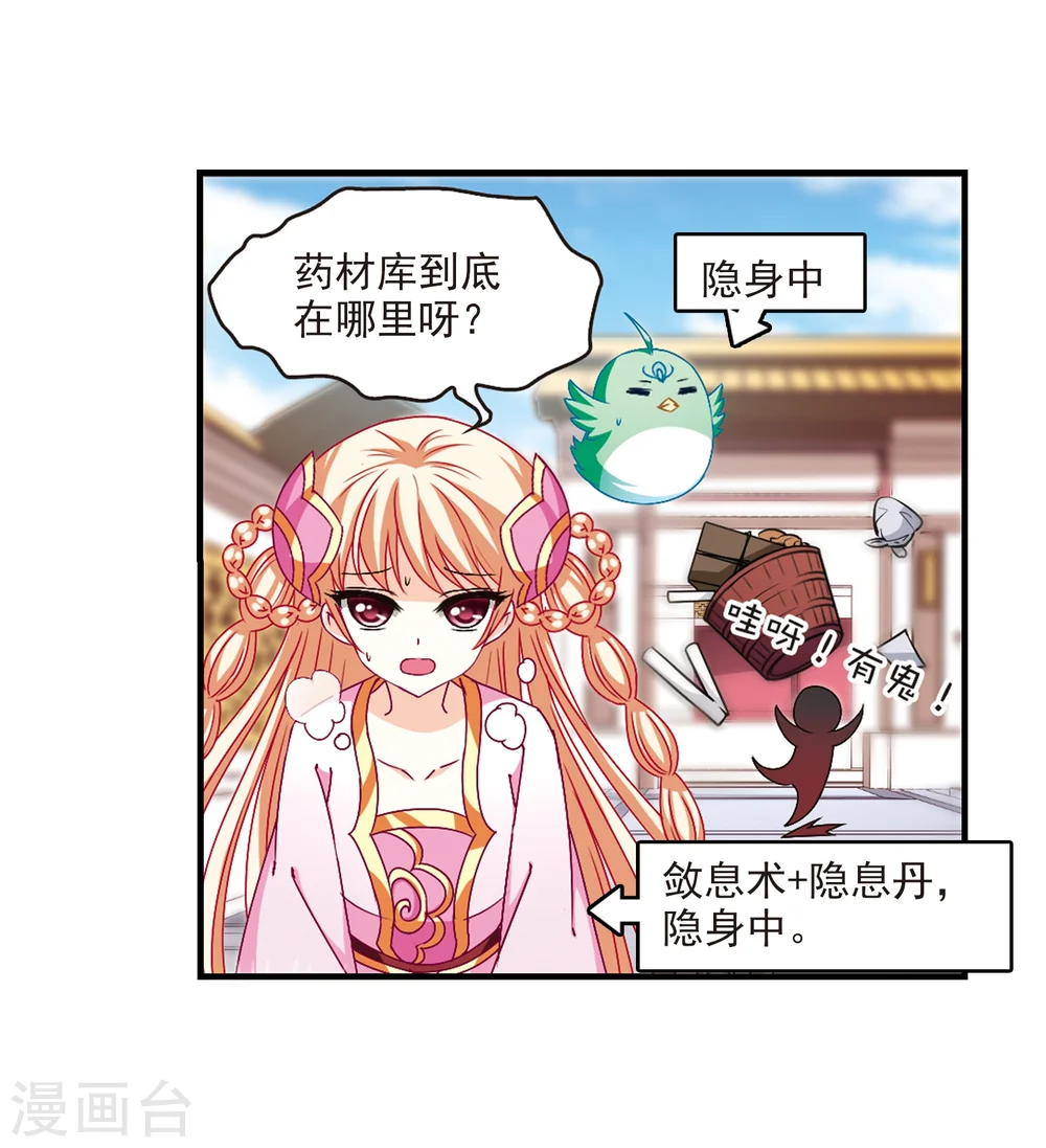 第144话 烈火焚身112
