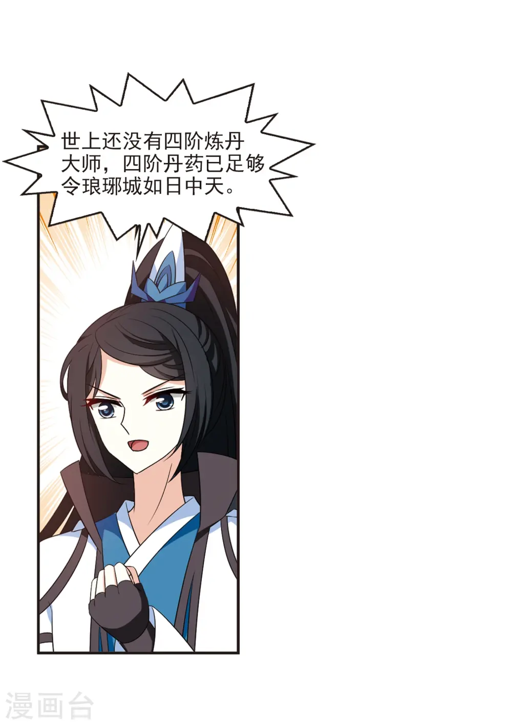 第2季16话 岚渊大会15