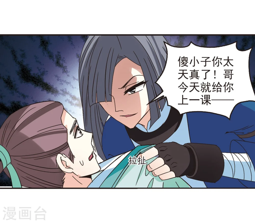 第209话 丹池混战318