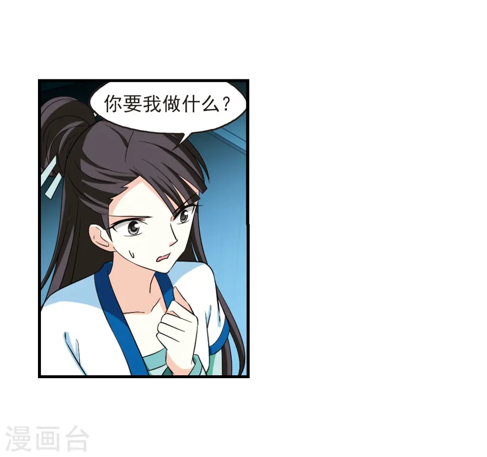 第255话 幕后黑手118