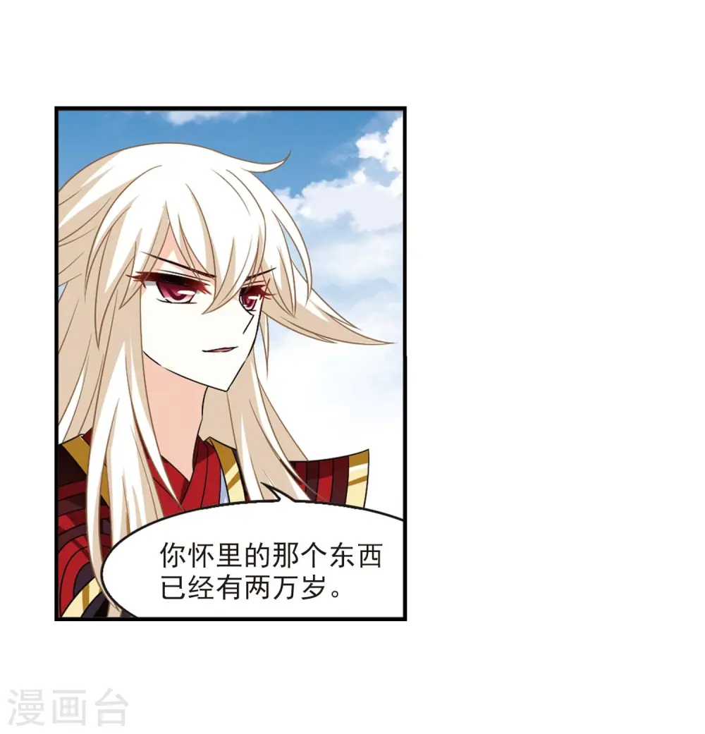第409话 火麒麟217