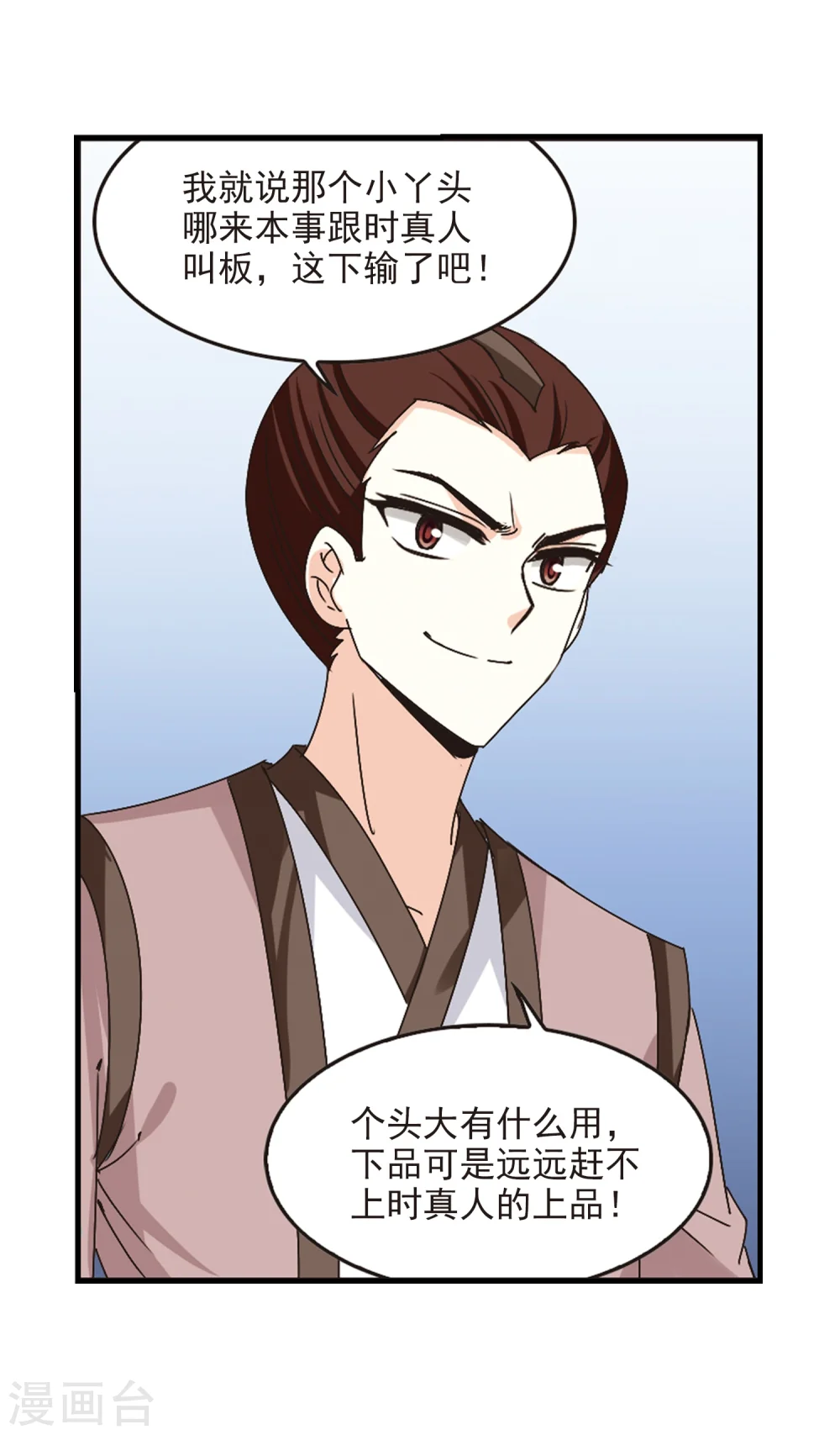 第171话 琅琊丹会4-330