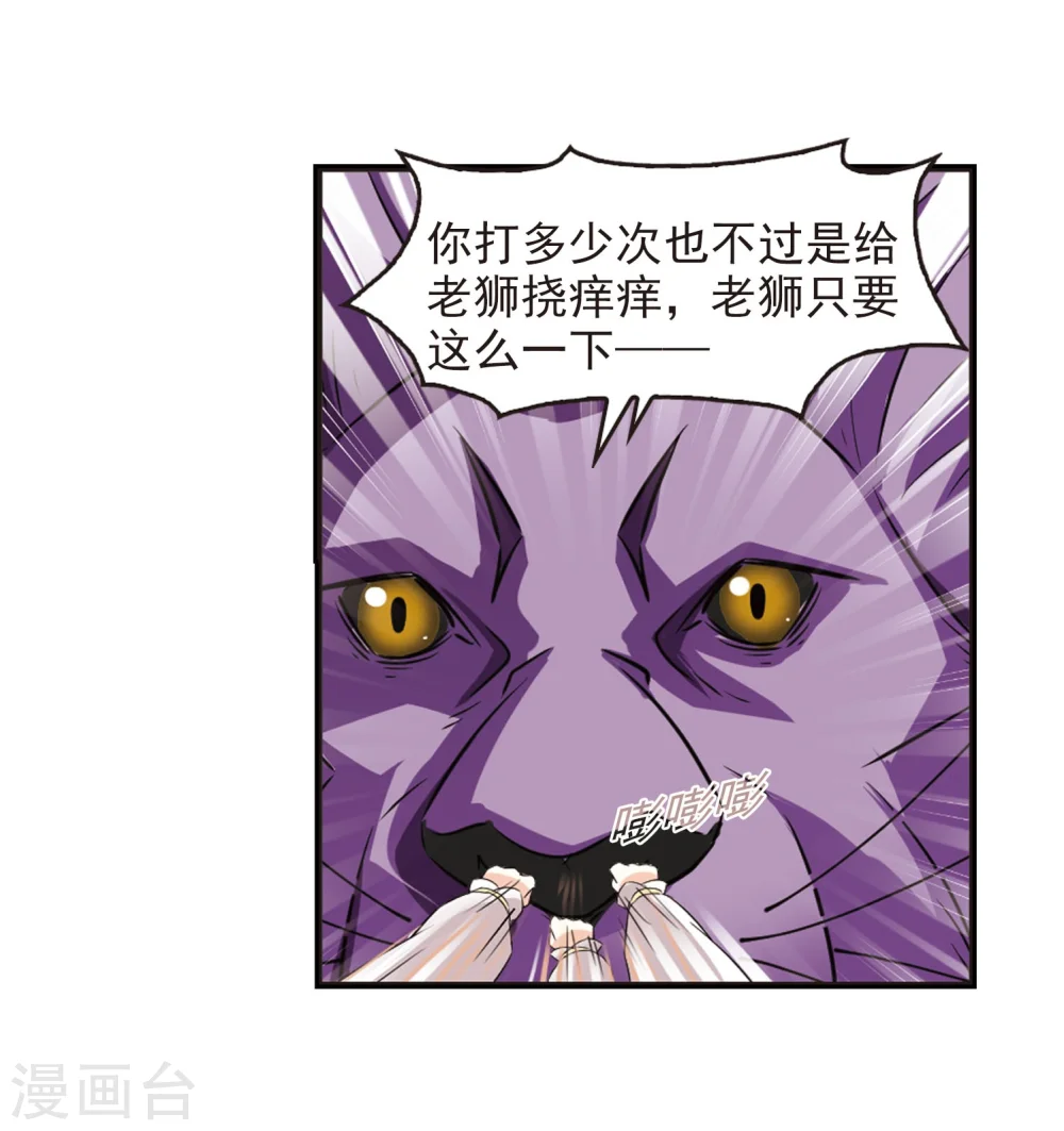 第295话 重返炼狱谷314