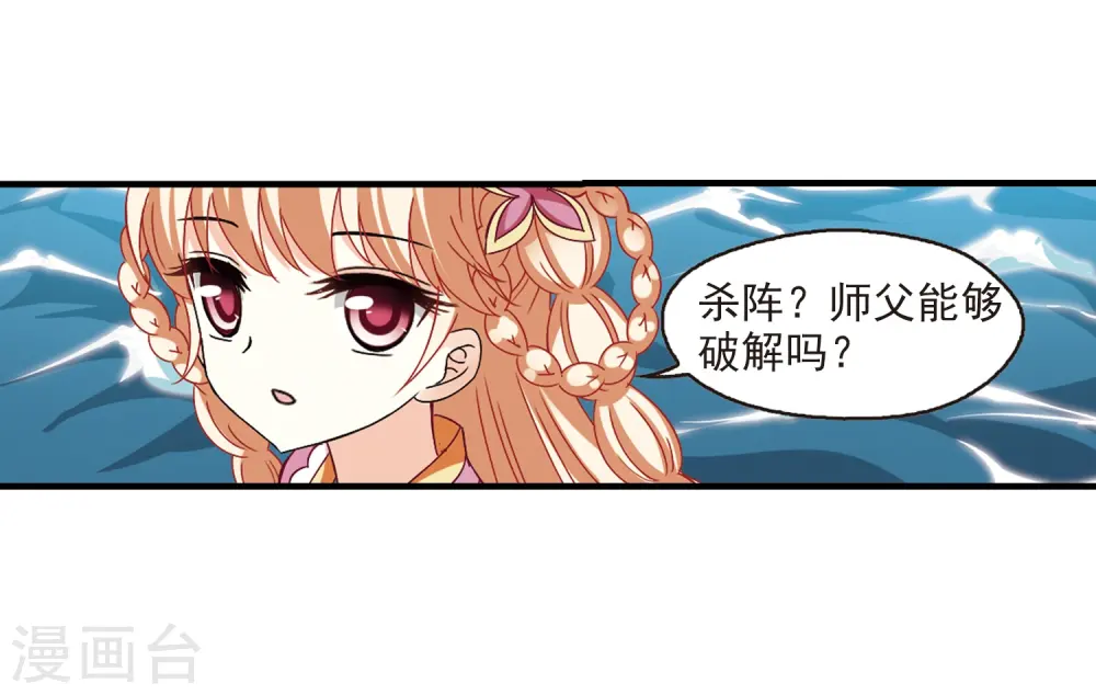 第265话 轻忧之殇16