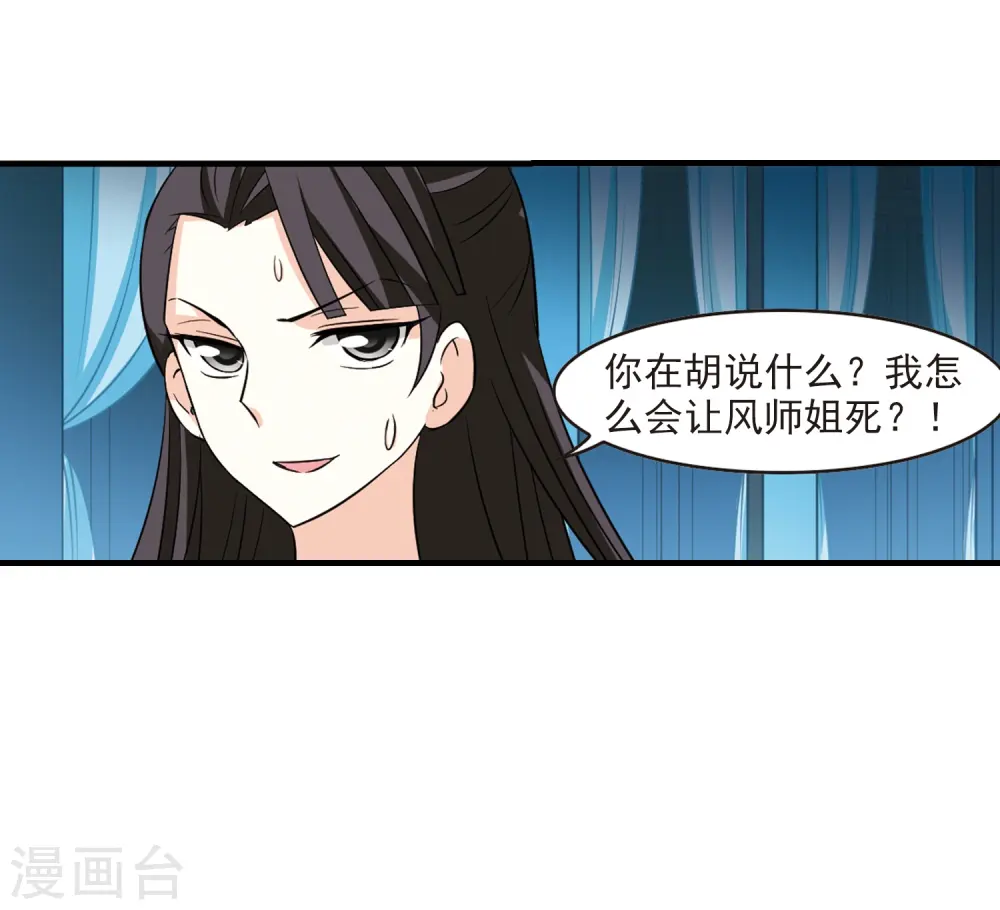 第255话 幕后黑手123