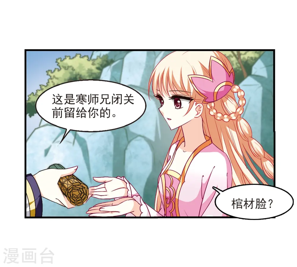 第96话 收徒风波111