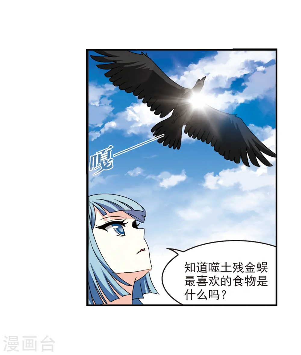 第2季26话 信任和欺骗218