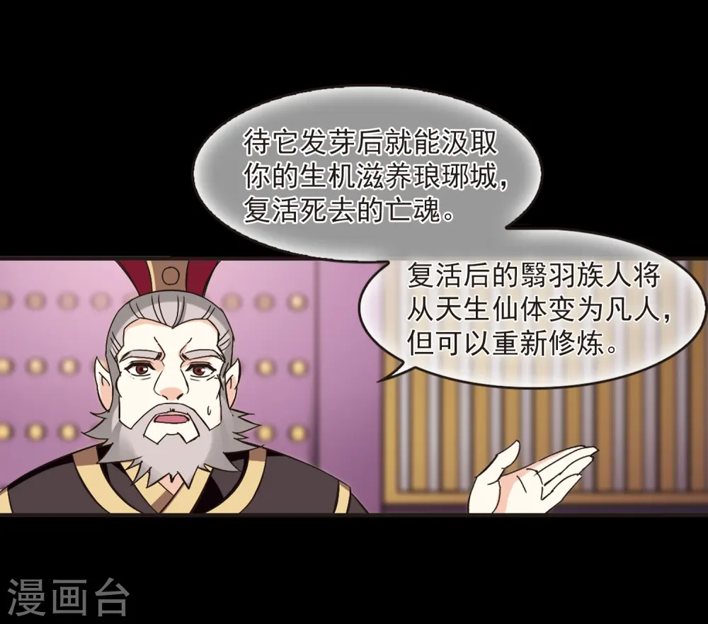 第216话 与君诀别19