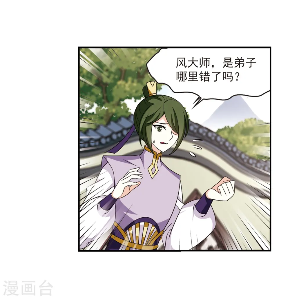 第401话 拜访丹师门320