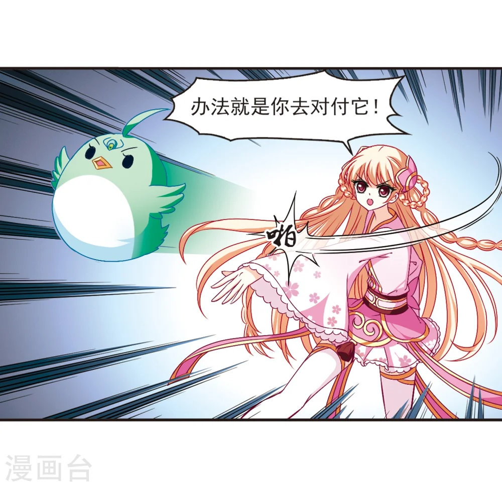 第136话 对战凤鸟214