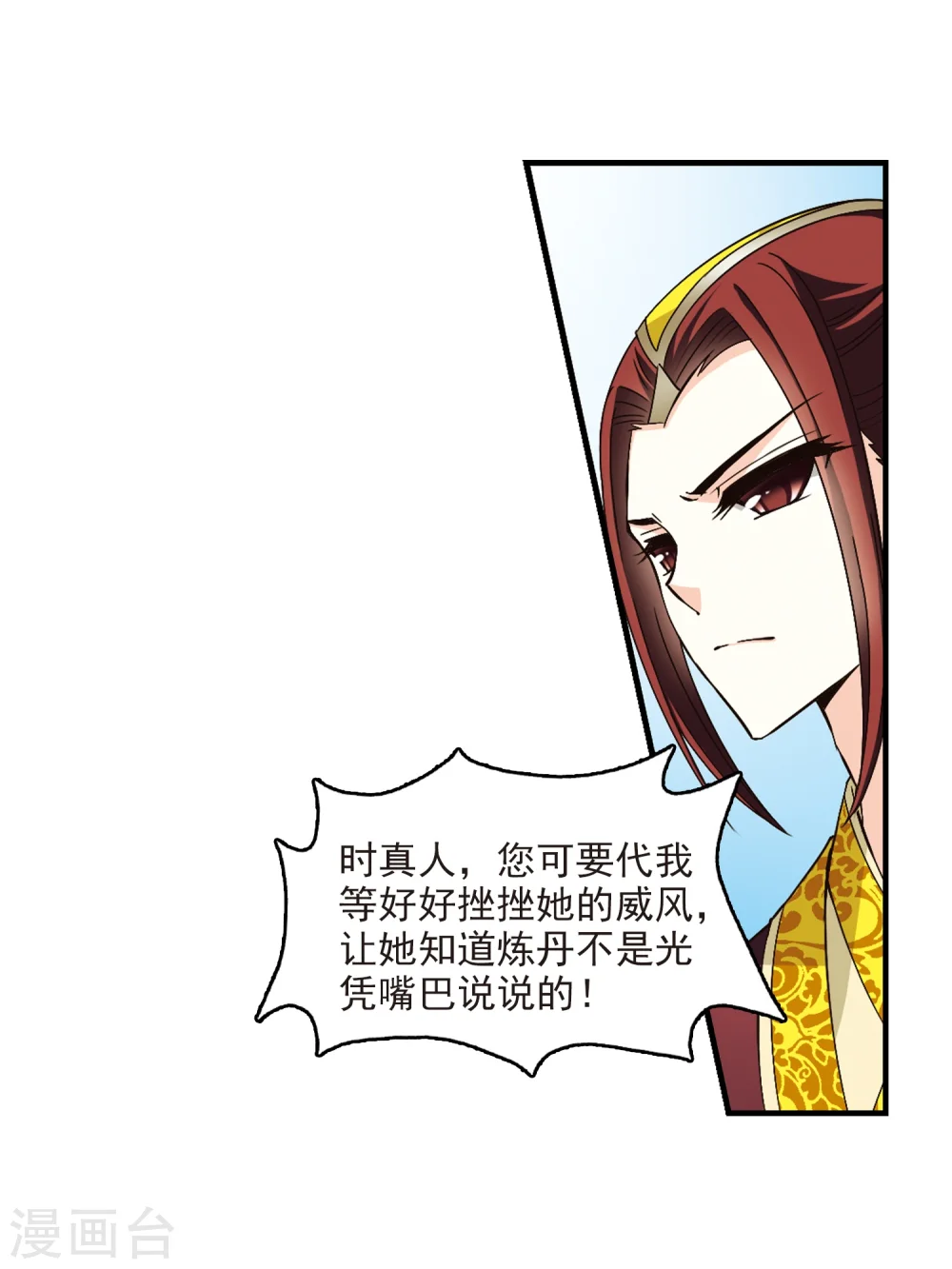 第168话 琅琊丹会34