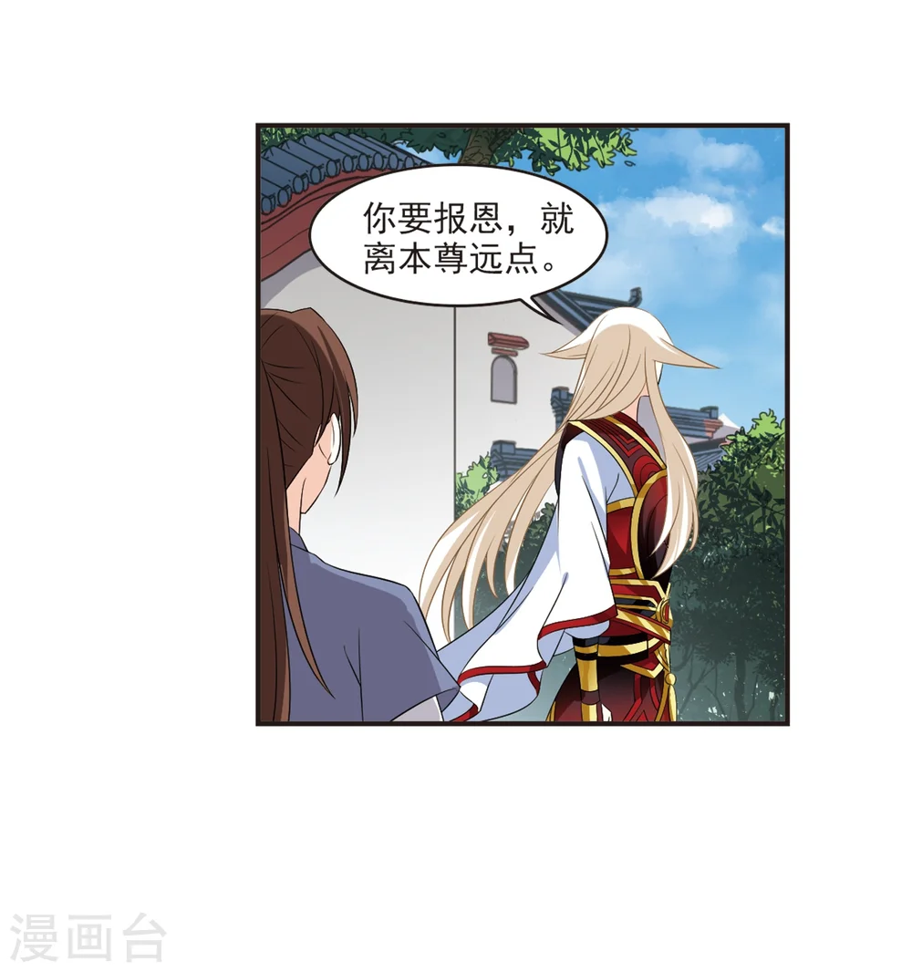 第320话 颜漠戈的往事1-221