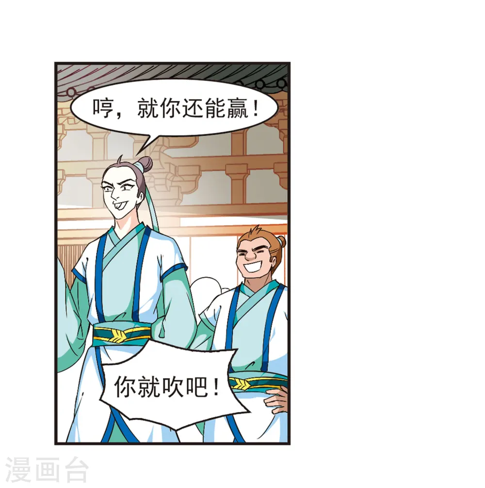 第86话 丹药赌斗37