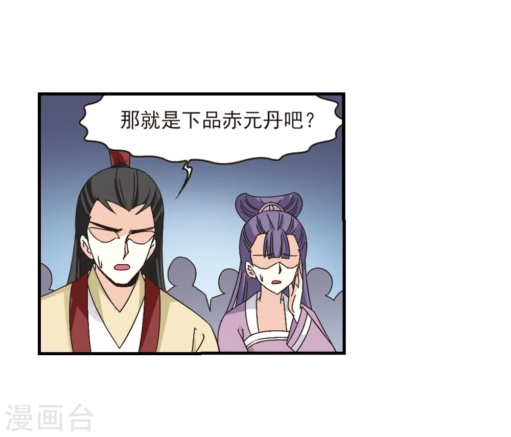 第171话 琅琊丹会4-331