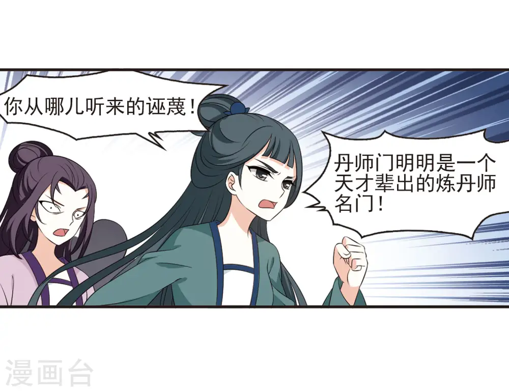 第2季10话 故人聚首110