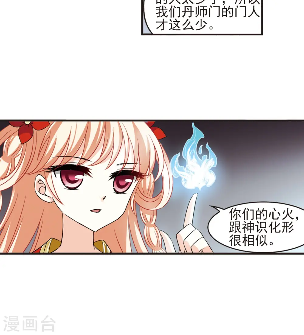 第338话 初闻心火230
