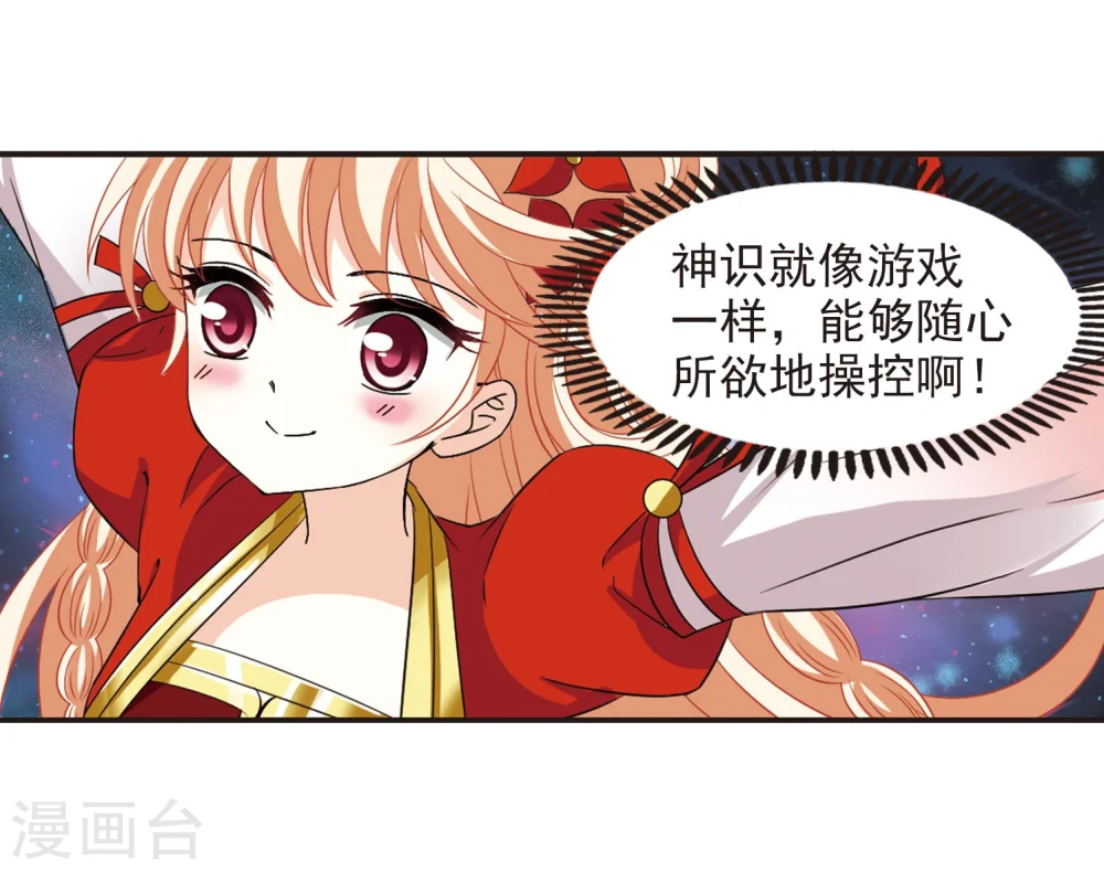 第292话 领域317