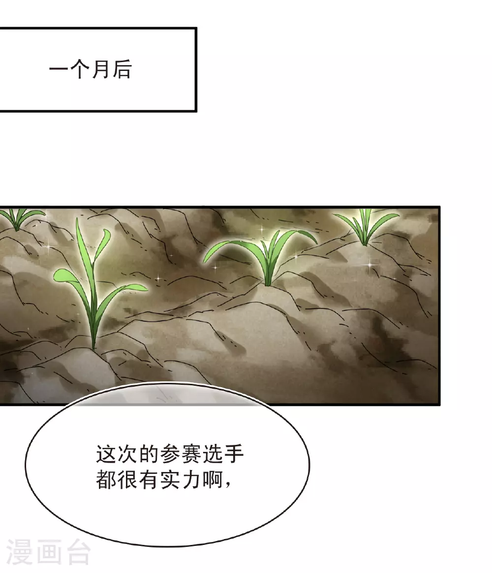 第2季199话 请叫我种田专家126
