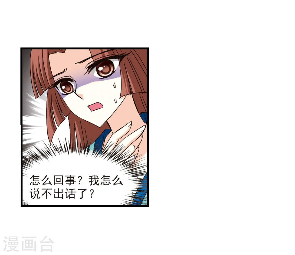 第157话 琅琊城主1-25