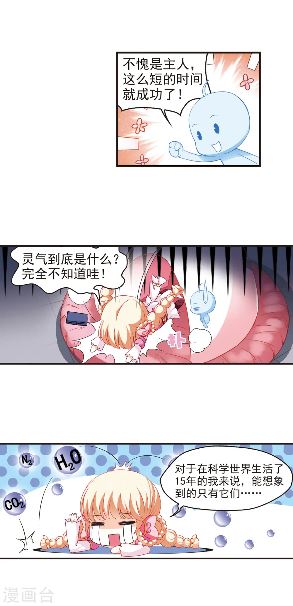 第56话 修炼之道210