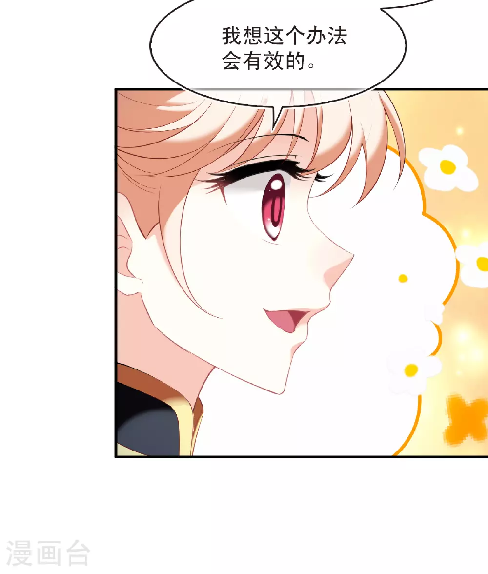 第2季203话 七日试炼212