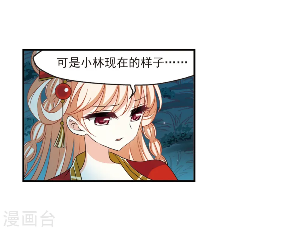 第2季2话 再见小林225