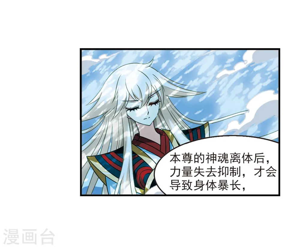 第2季32话 颜漠戈的身体217