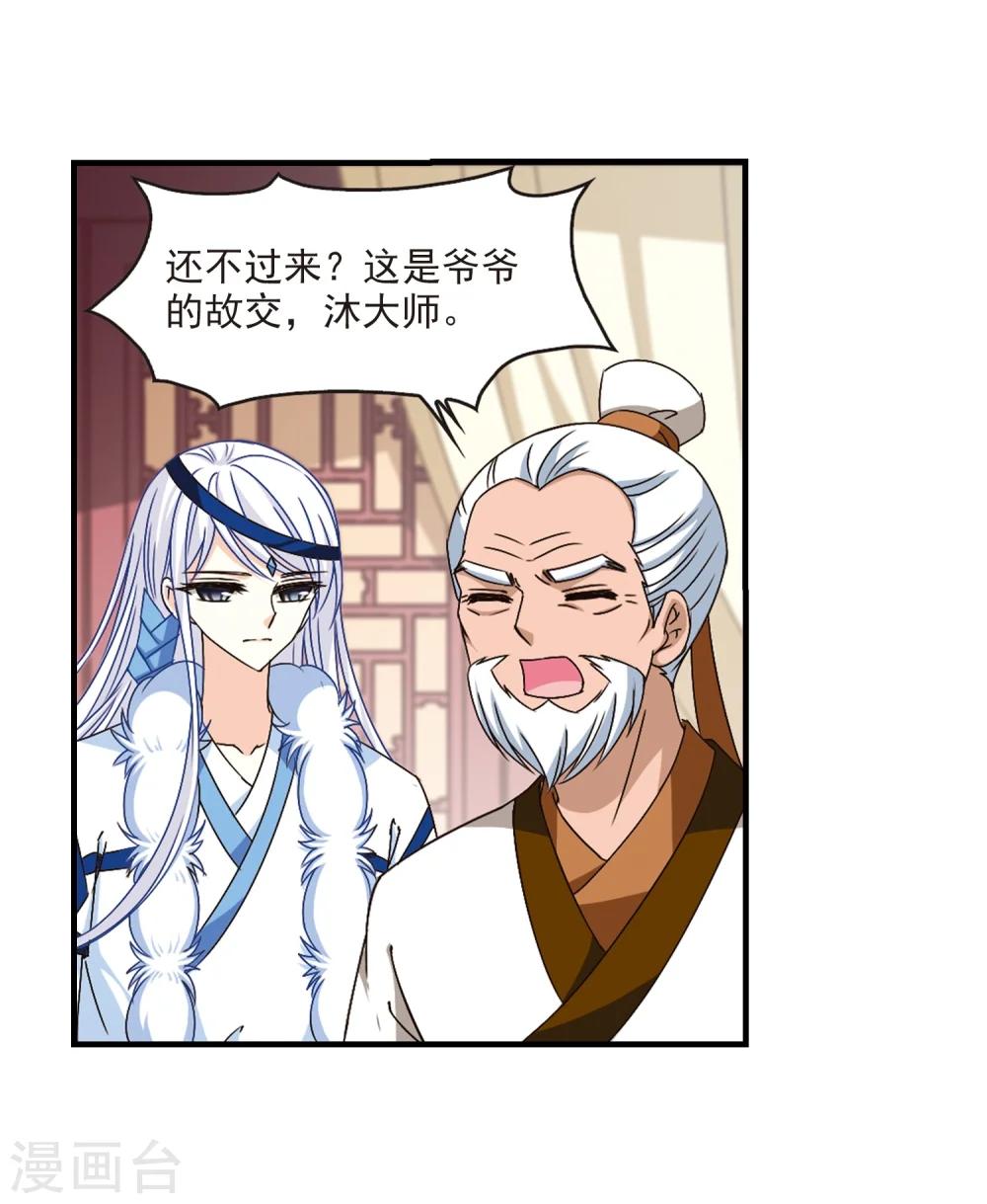 第148话 美人如刀28