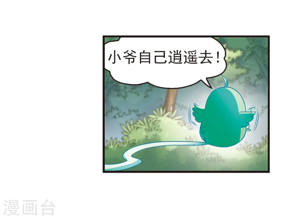 第76话 灵茶樨眉112