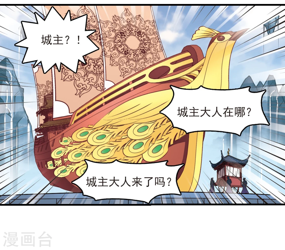 第161话 琅琊城主2-31