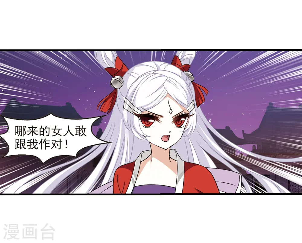 第372话 魔界吃瓜121