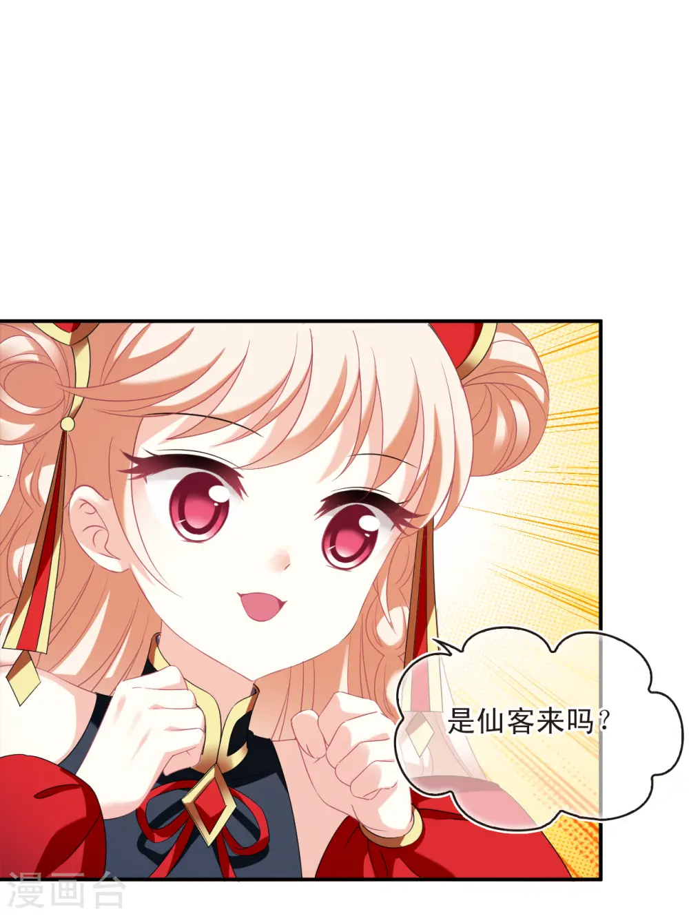 第2季136话 火云岛26