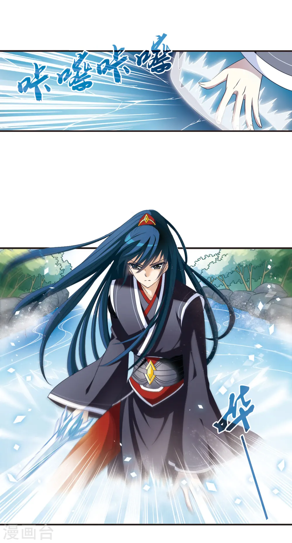 第37话 溯影珠12