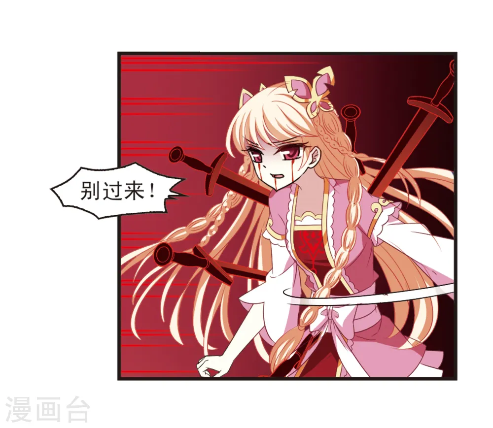 第315话 噬心迷梦引220