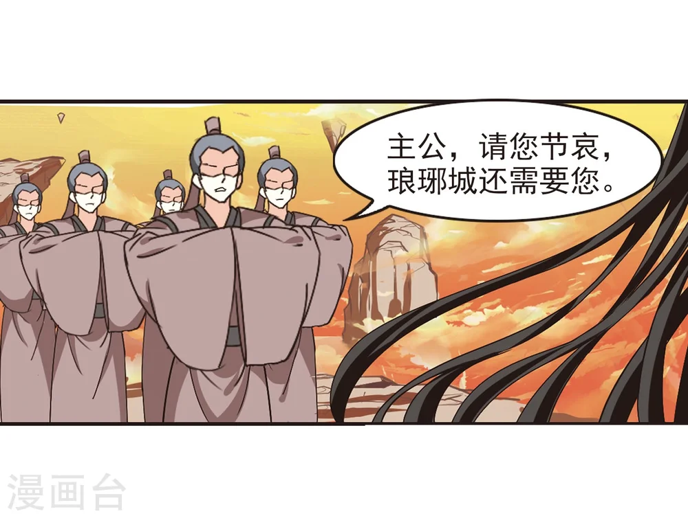 第214话 翳羽绯葬218
