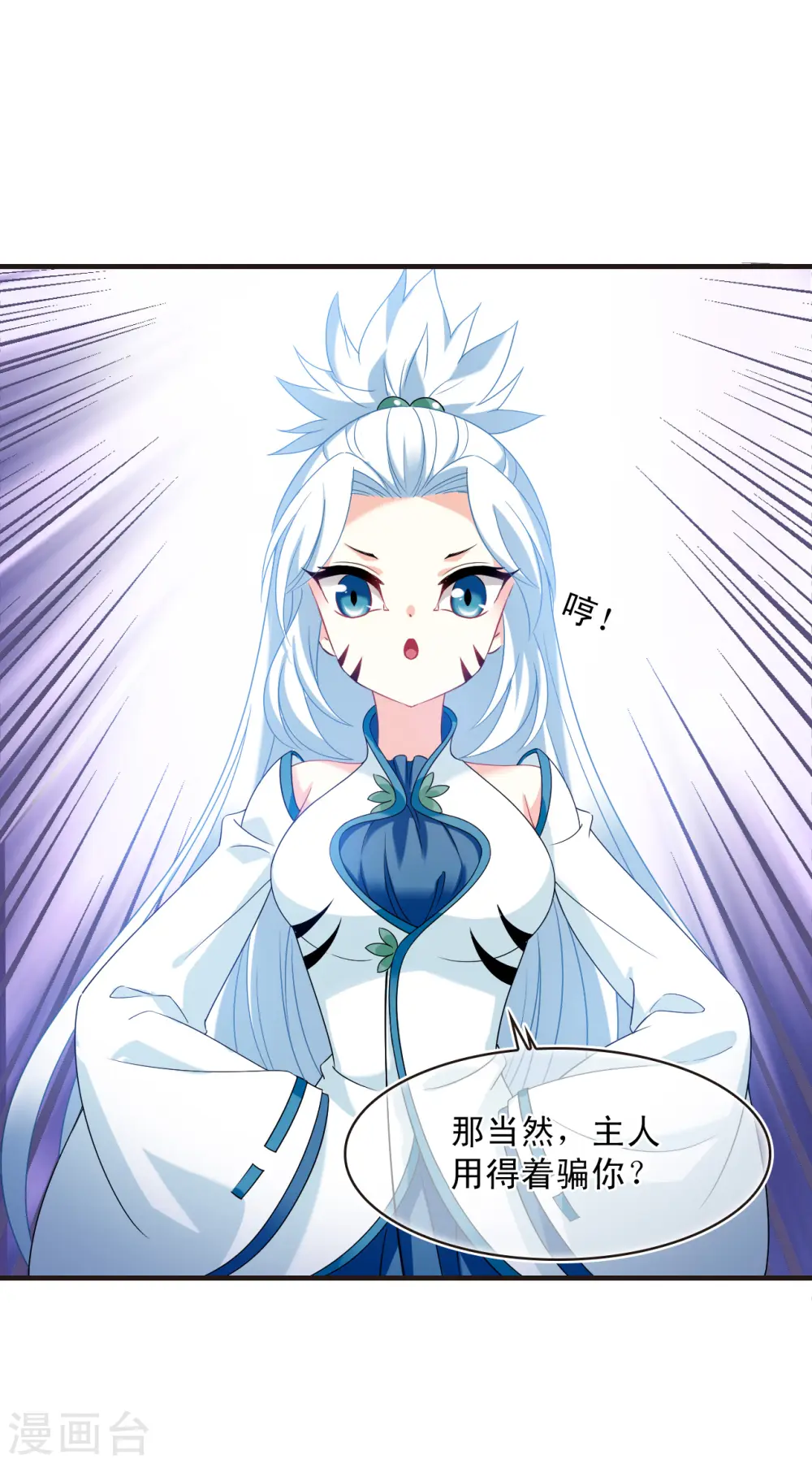 第2季128话 封荫城113