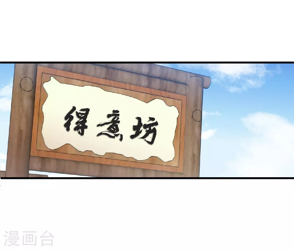 番外008 苍岚之巅17-214
