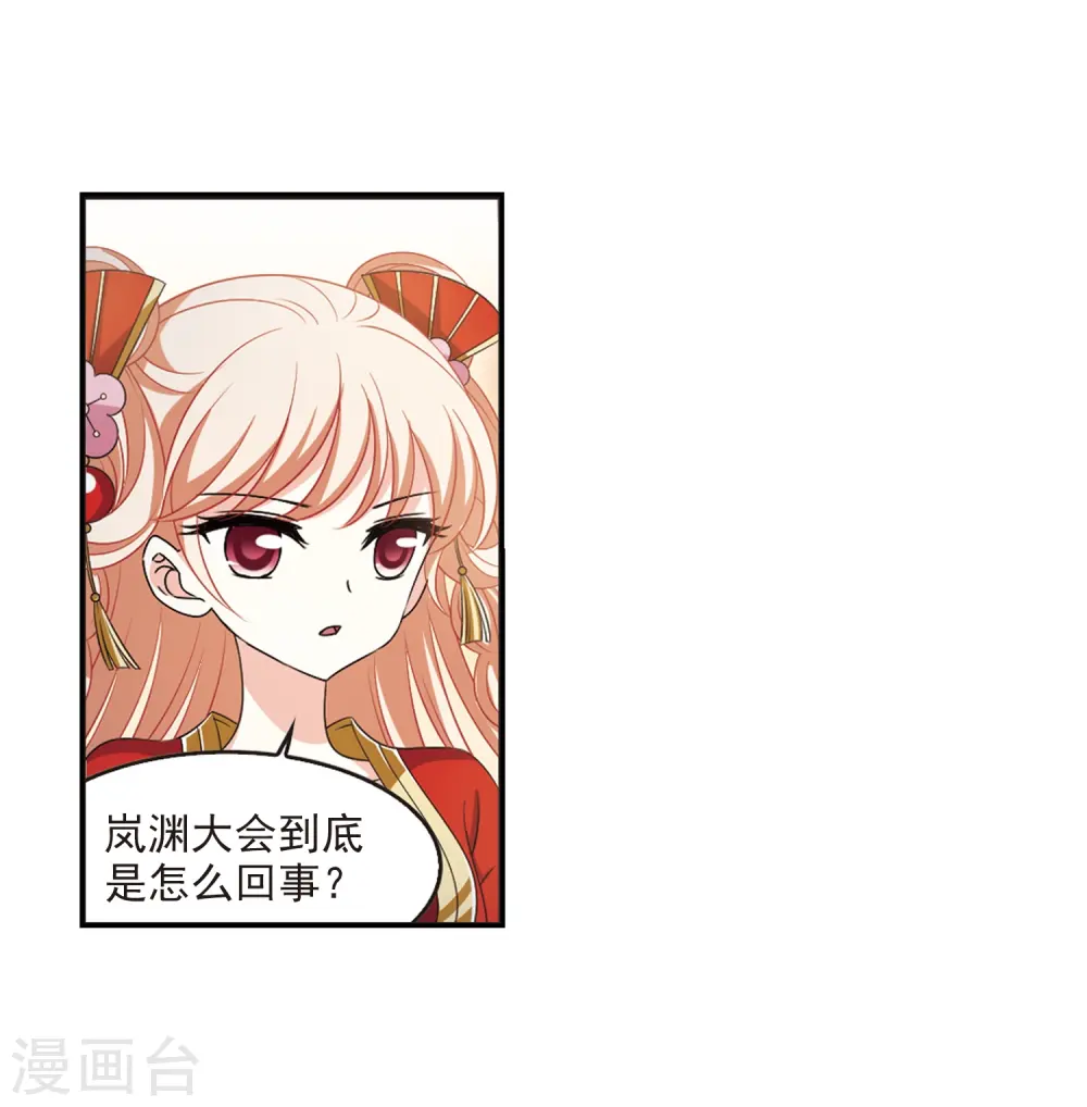 第2季7话 变身参赛118