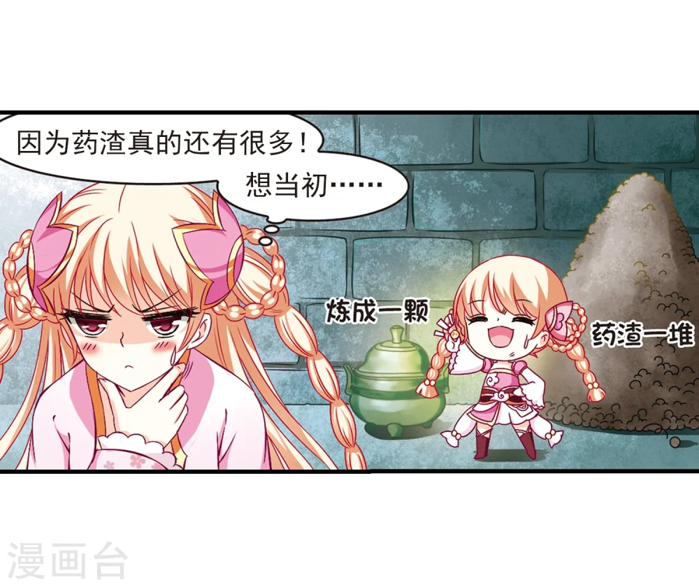 第87话 试探115
