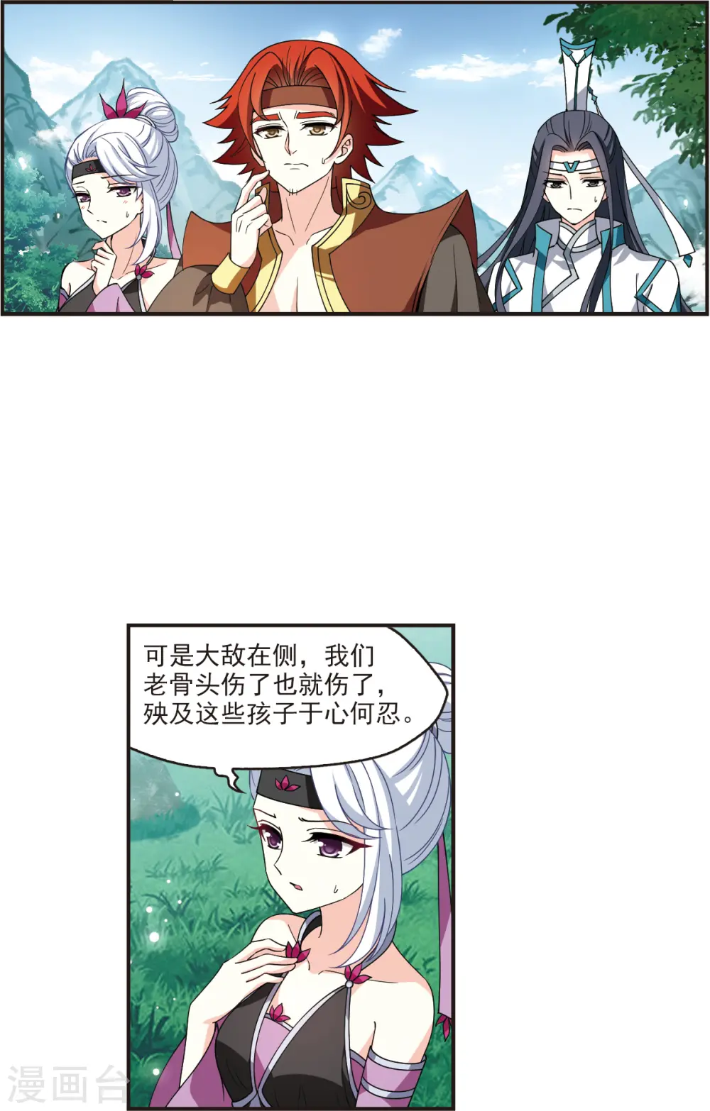 第2季118话 破门的秘密17