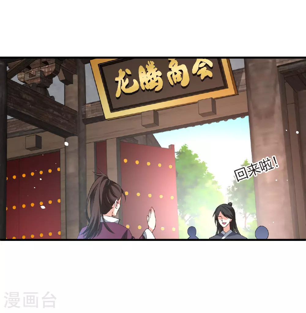 番外009 苍岚之巅18-124
