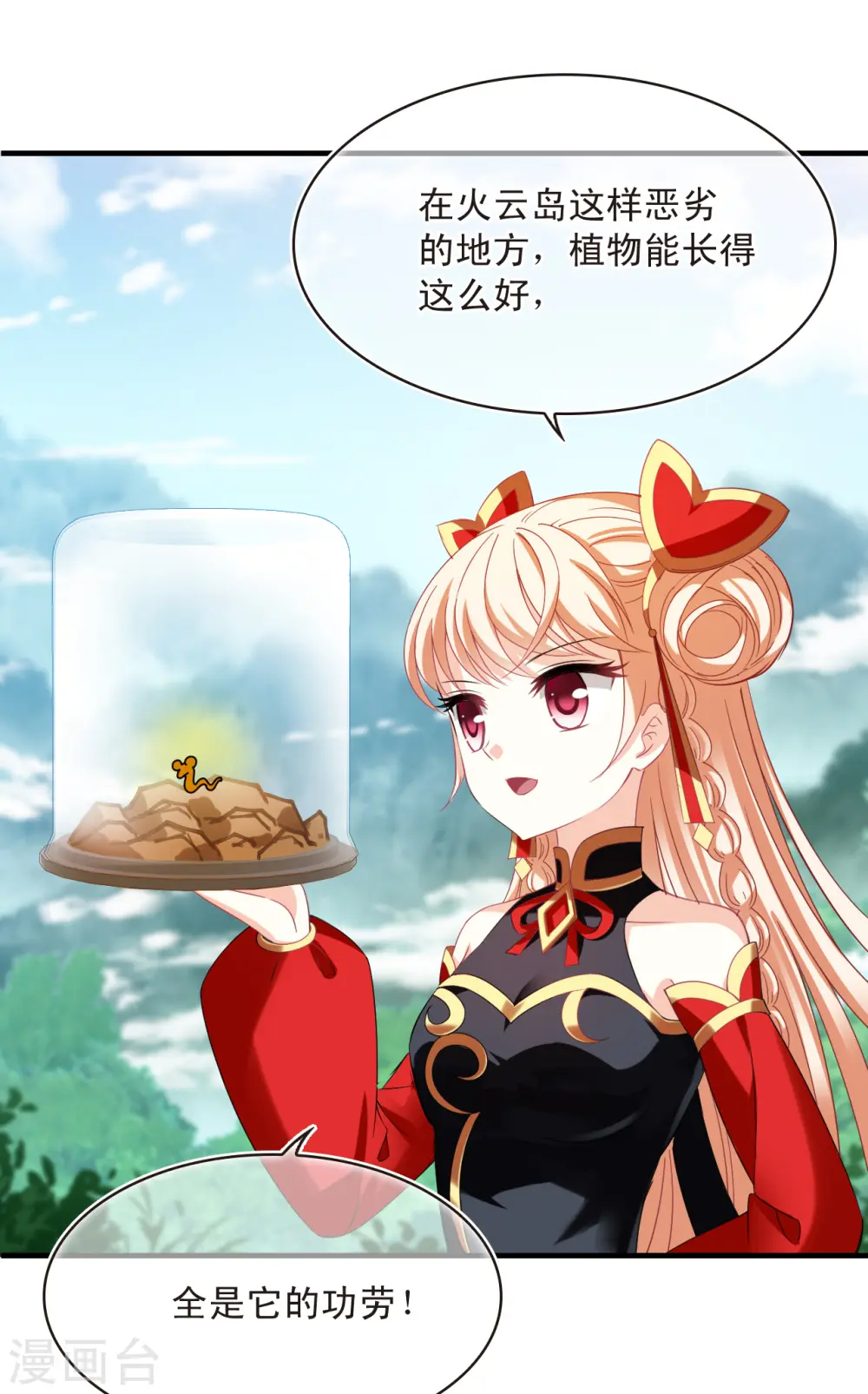 第2季156话 净土使者122