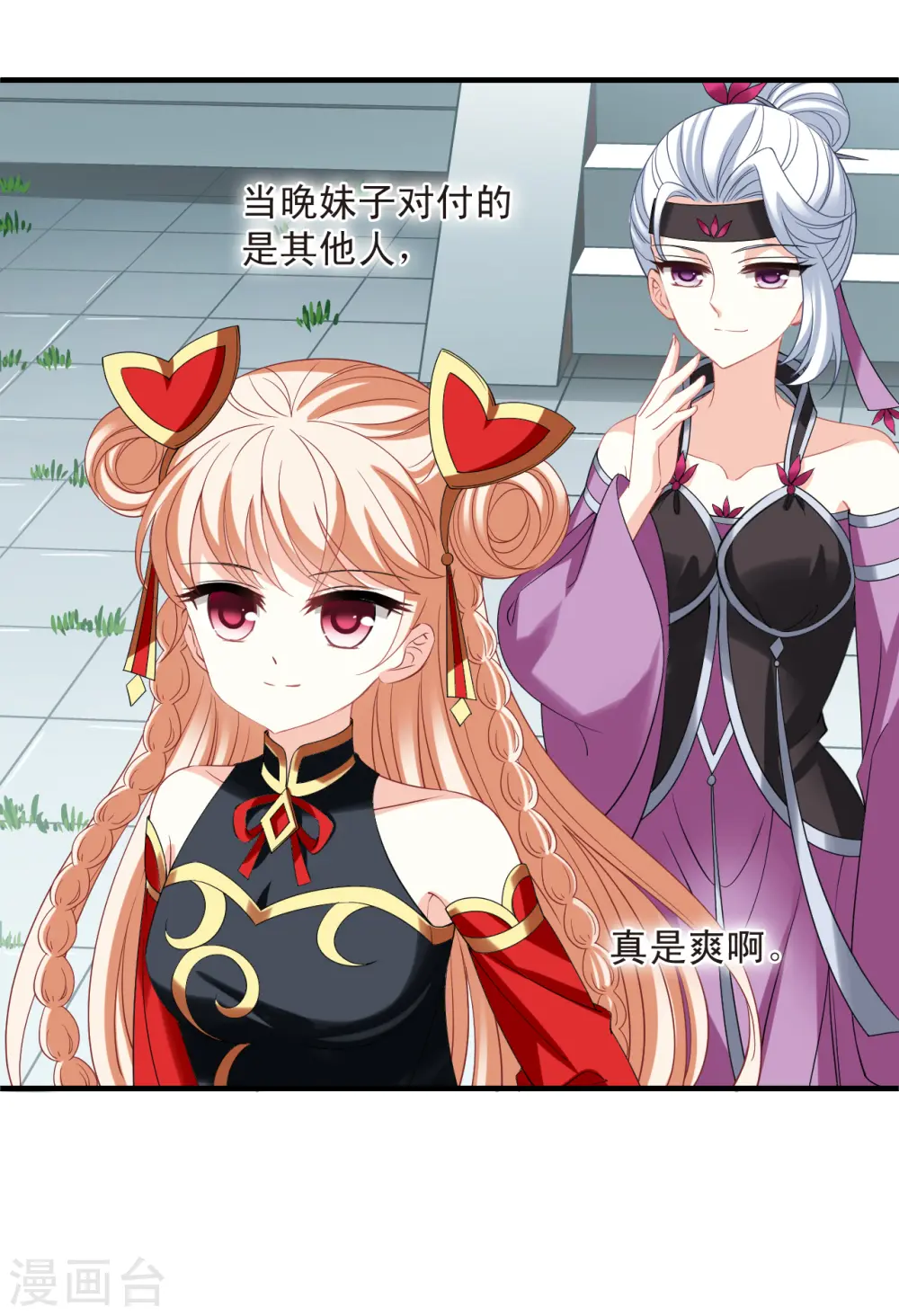 第2季173话 斗乐319