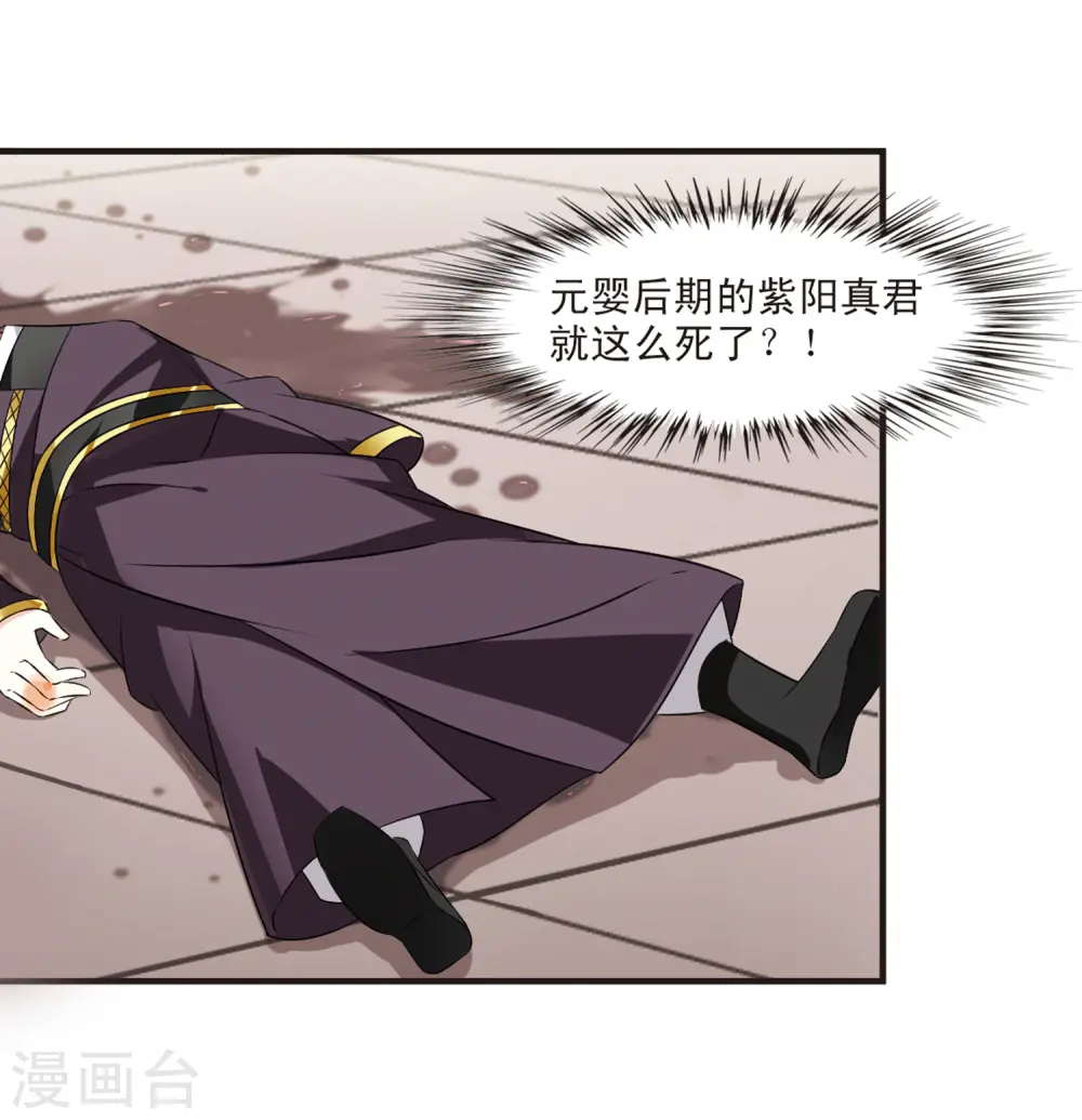 第324话 颜漠戈的往事2-335