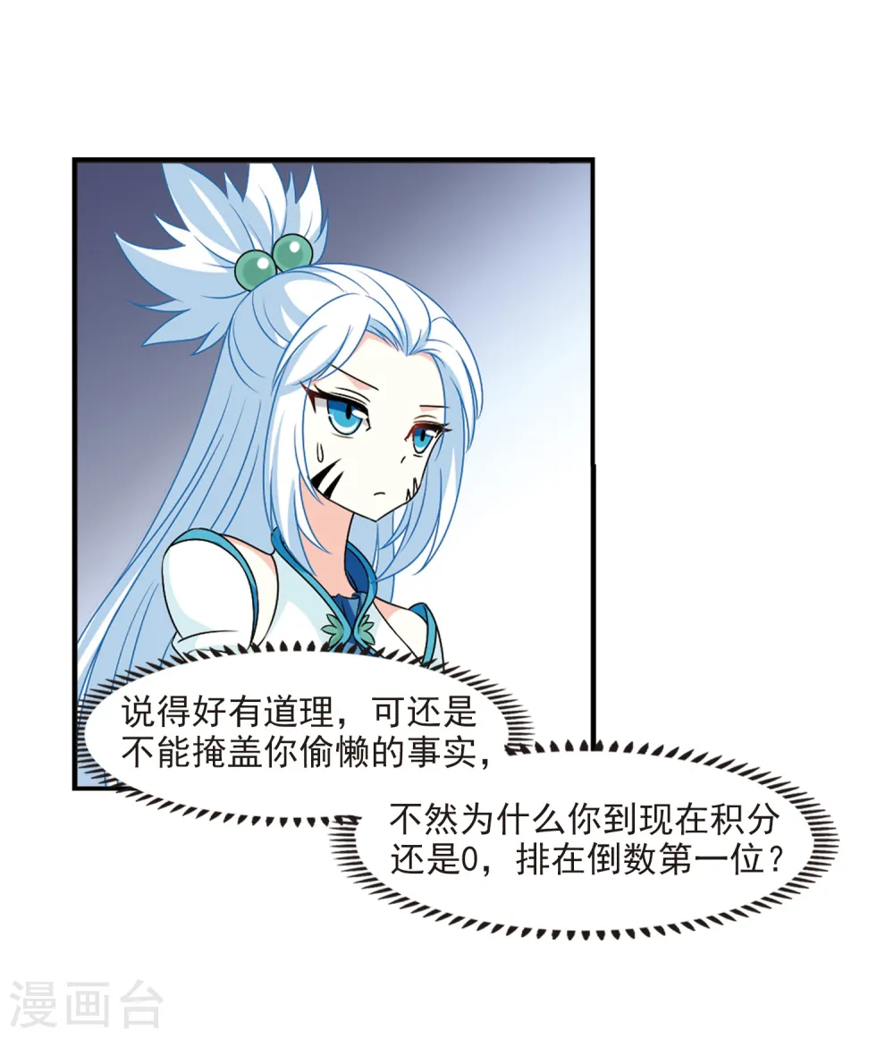 第2季30话 桑冉的实力320