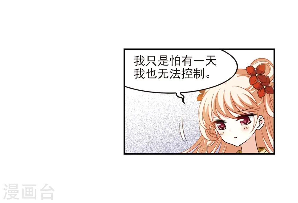 第一部最终话 火麒麟314