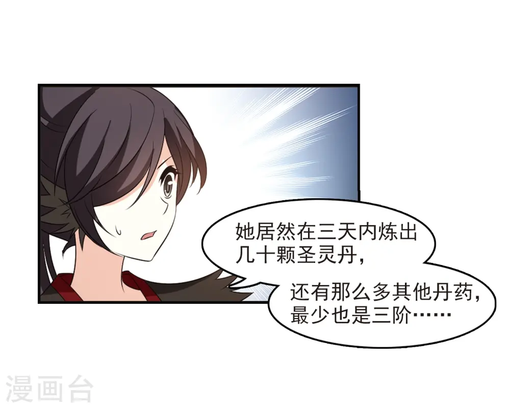 第2季3话 再见小林38