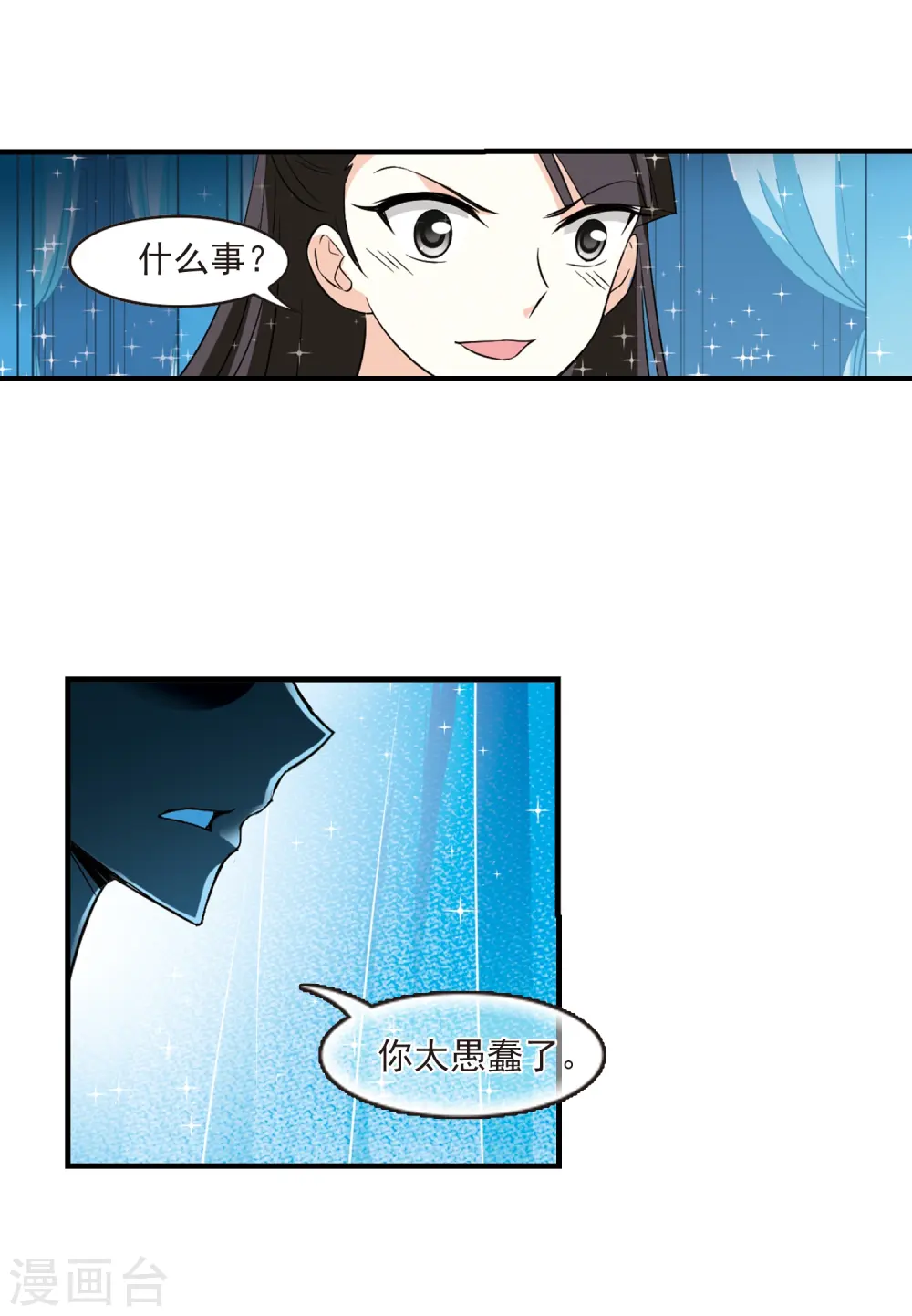 第255话 幕后黑手110