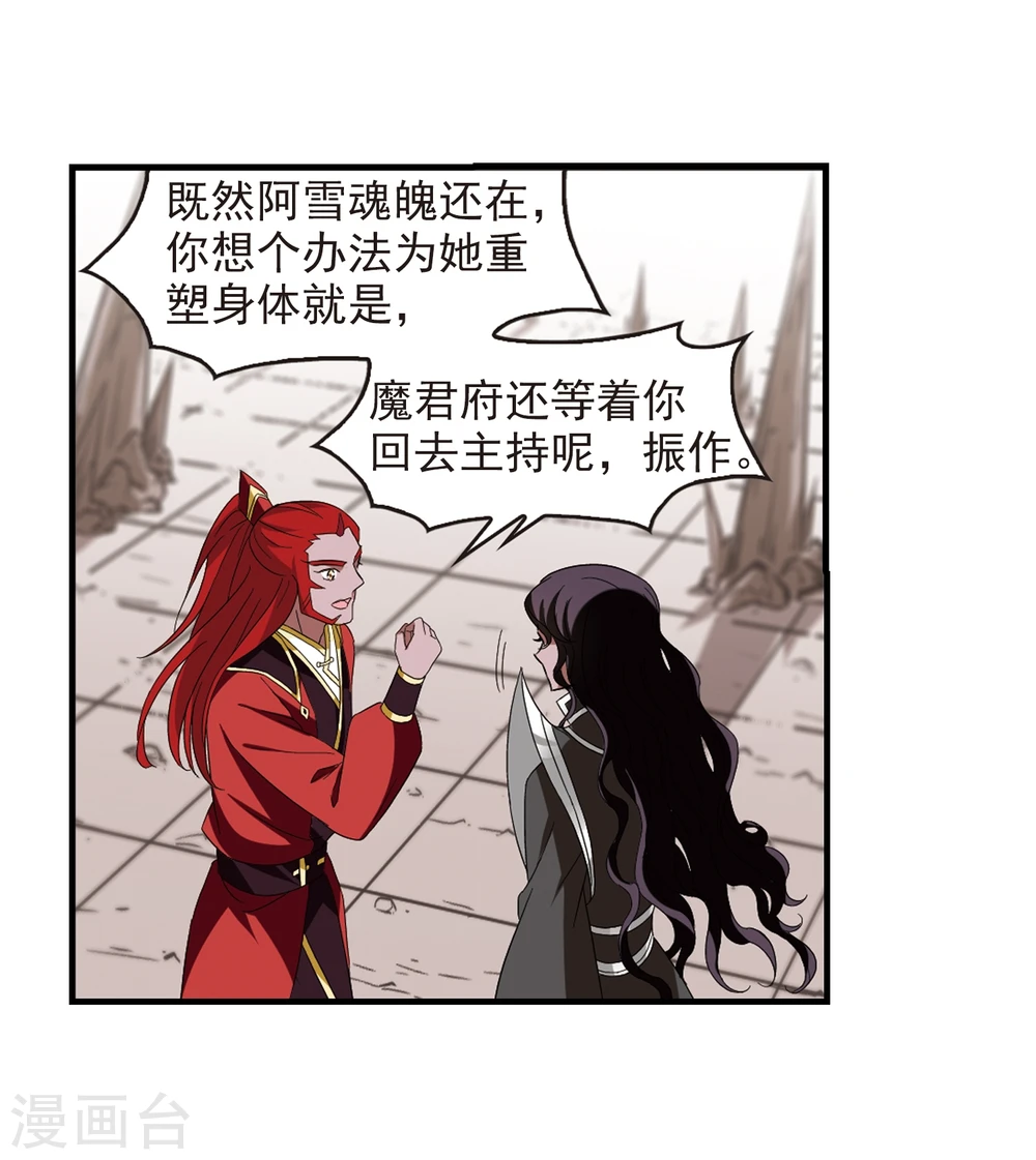 第362话 解蛊317