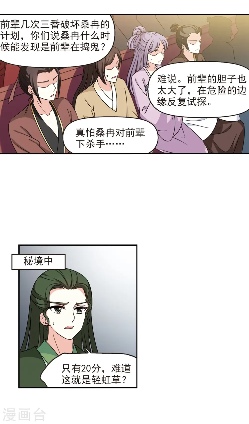 第2季42话 背后阴人311